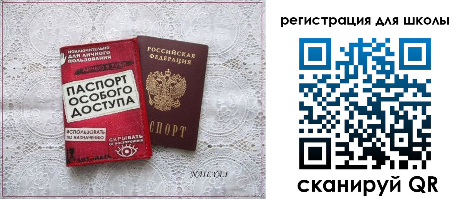 регистрация для школы в Краснозаводске
