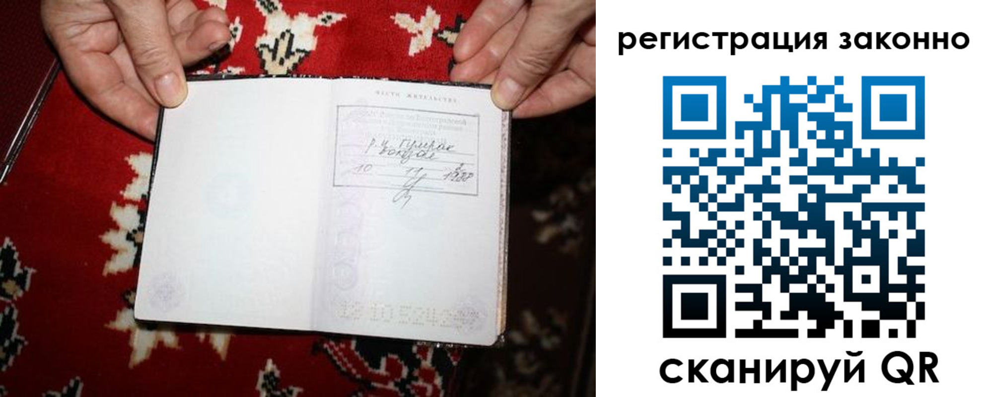 временная регистрация для школы в Краснозаводске