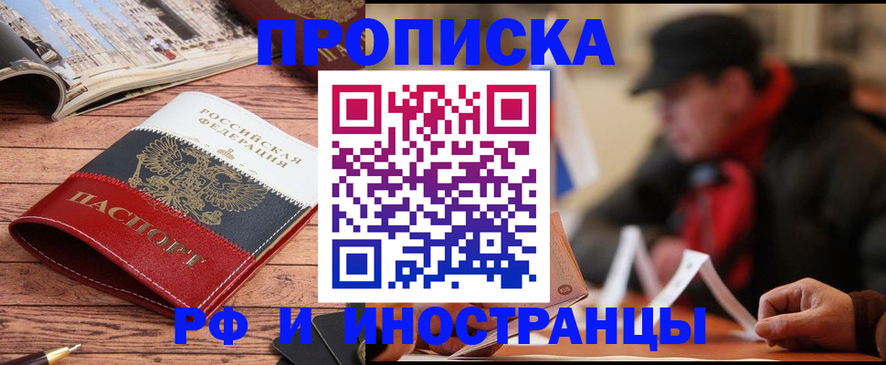 пропишу в квартире в Краснозаводске