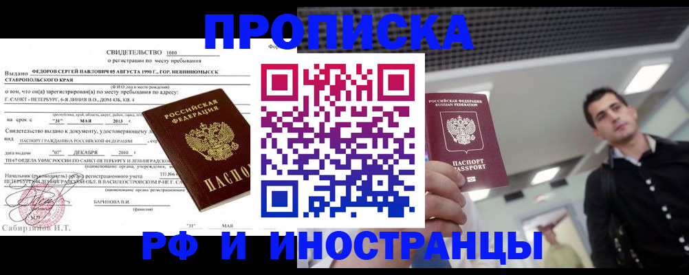 временная регистрация адрес в Краснозаводске