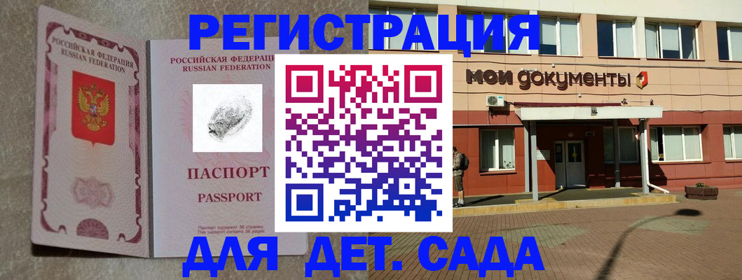 прописка регистрация в Краснозаводске